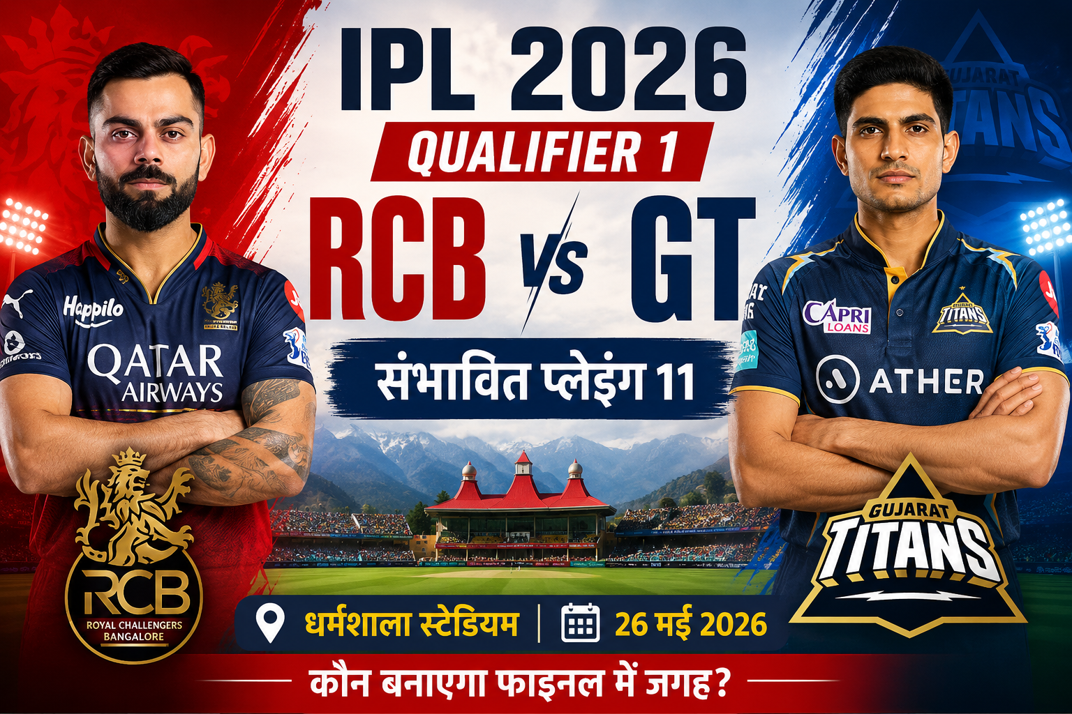 RCB vs GT Playing XI IPL 2026 Qualifier 1 Dharamsala Stadium